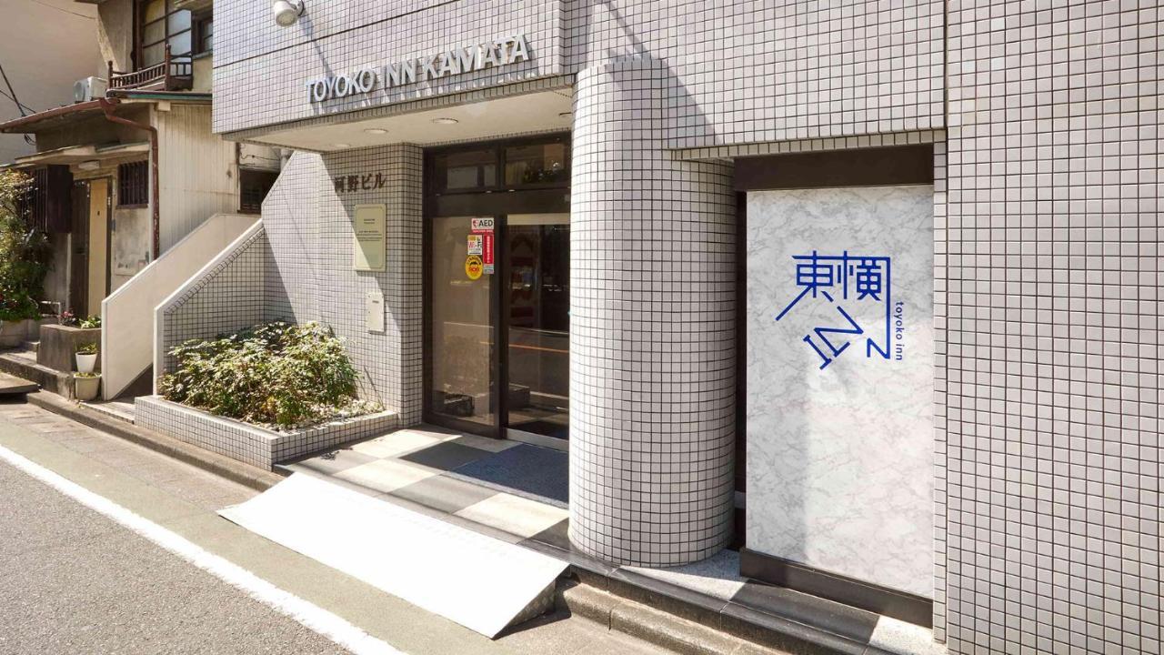 Toyoko Inn Tokyo Kamata No 1 Exterior foto